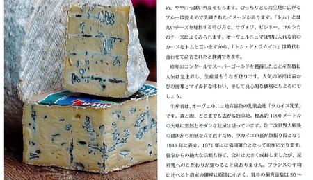 Notre Tome de Laqueuille au Bleu, tête d'affiche au Japon